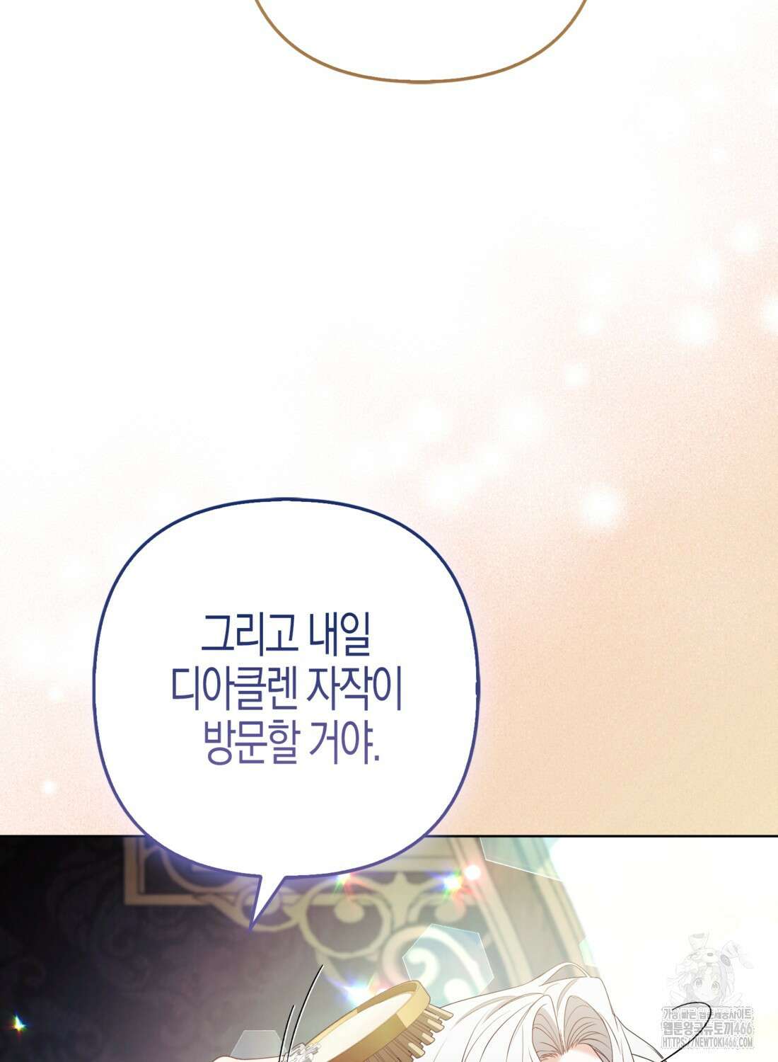 대공가의 여우 황녀님 62화 54