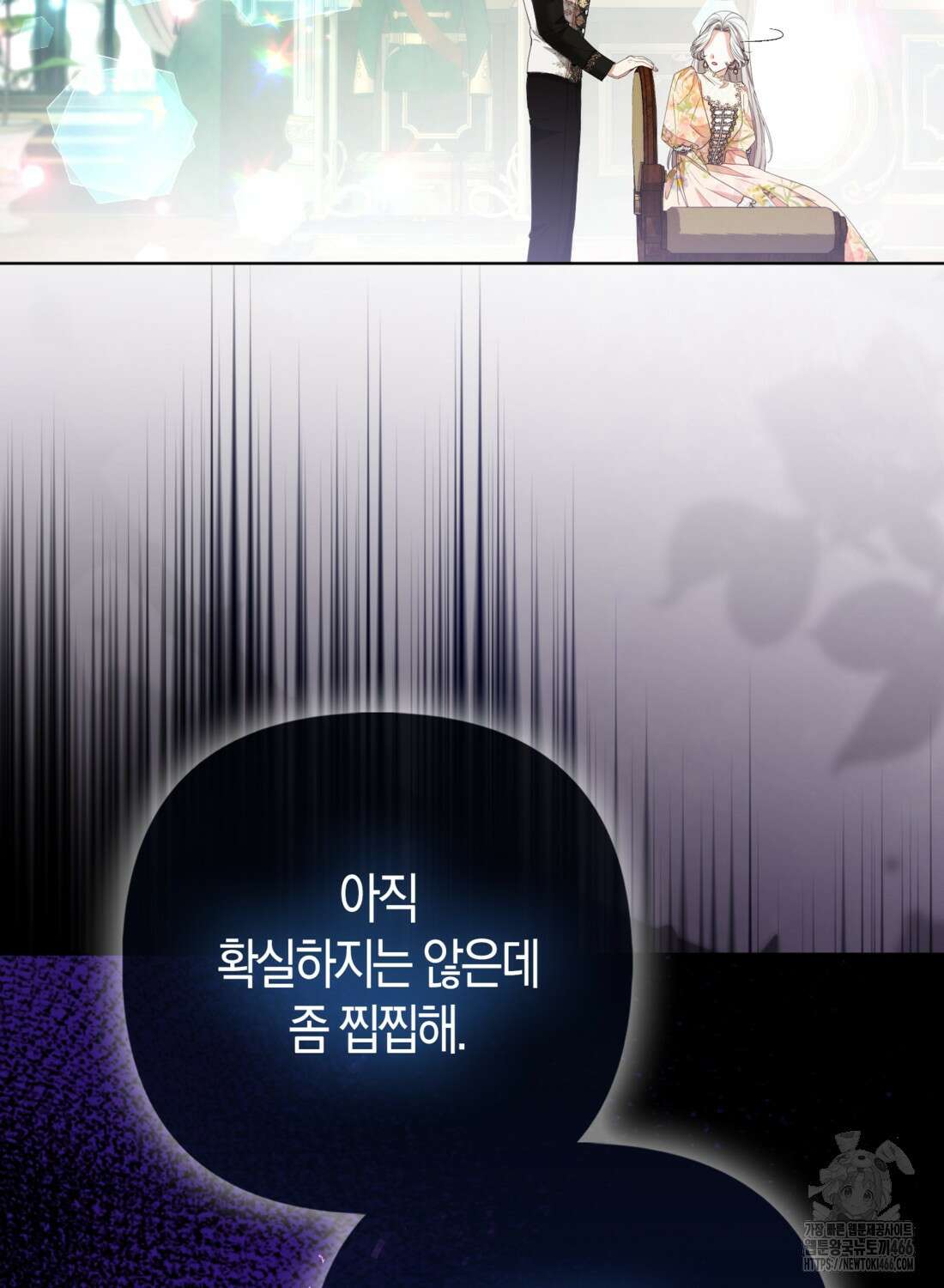대공가의 여우 황녀님 62화 59