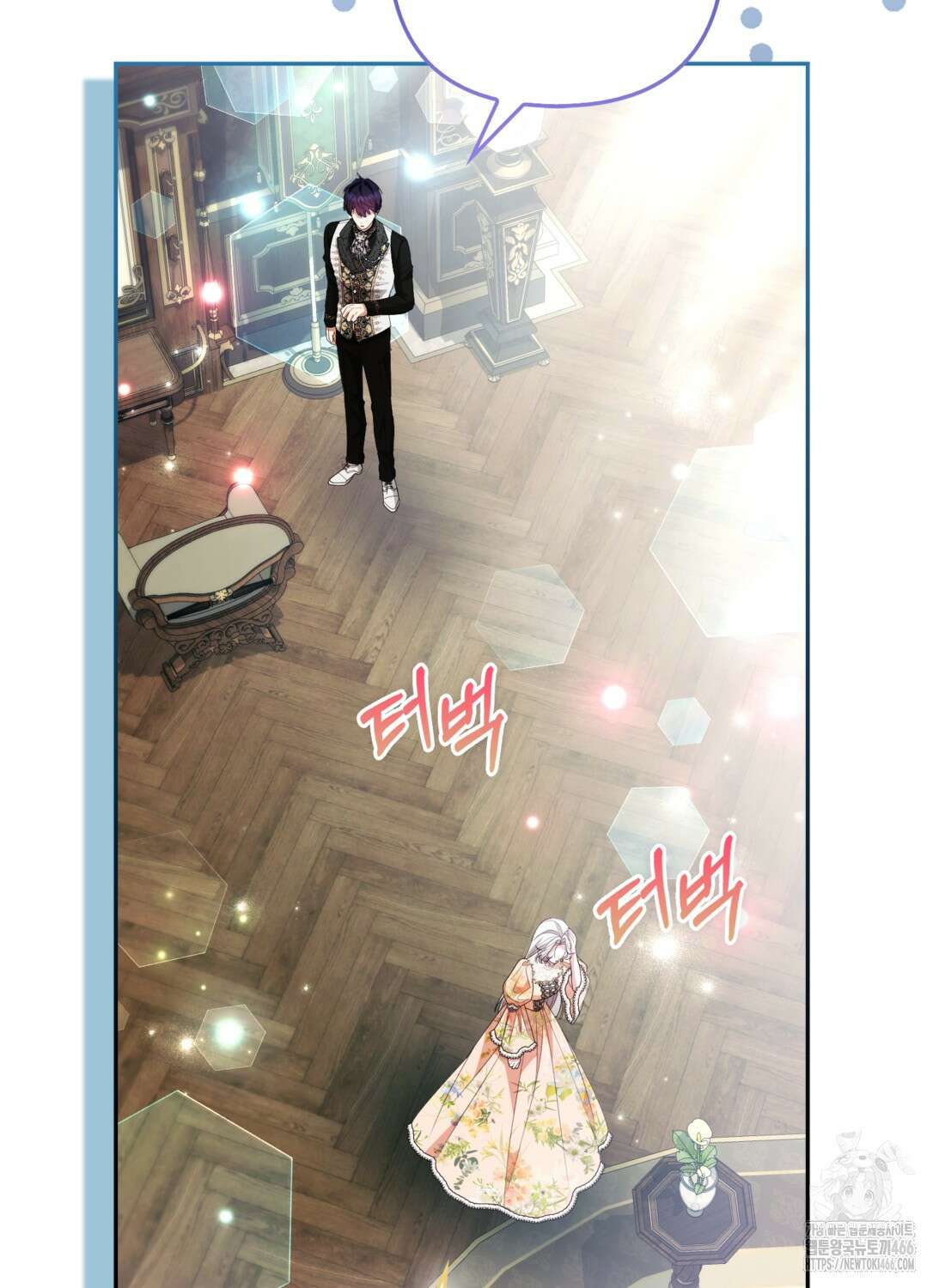 대공가의 여우 황녀님 62화 70
