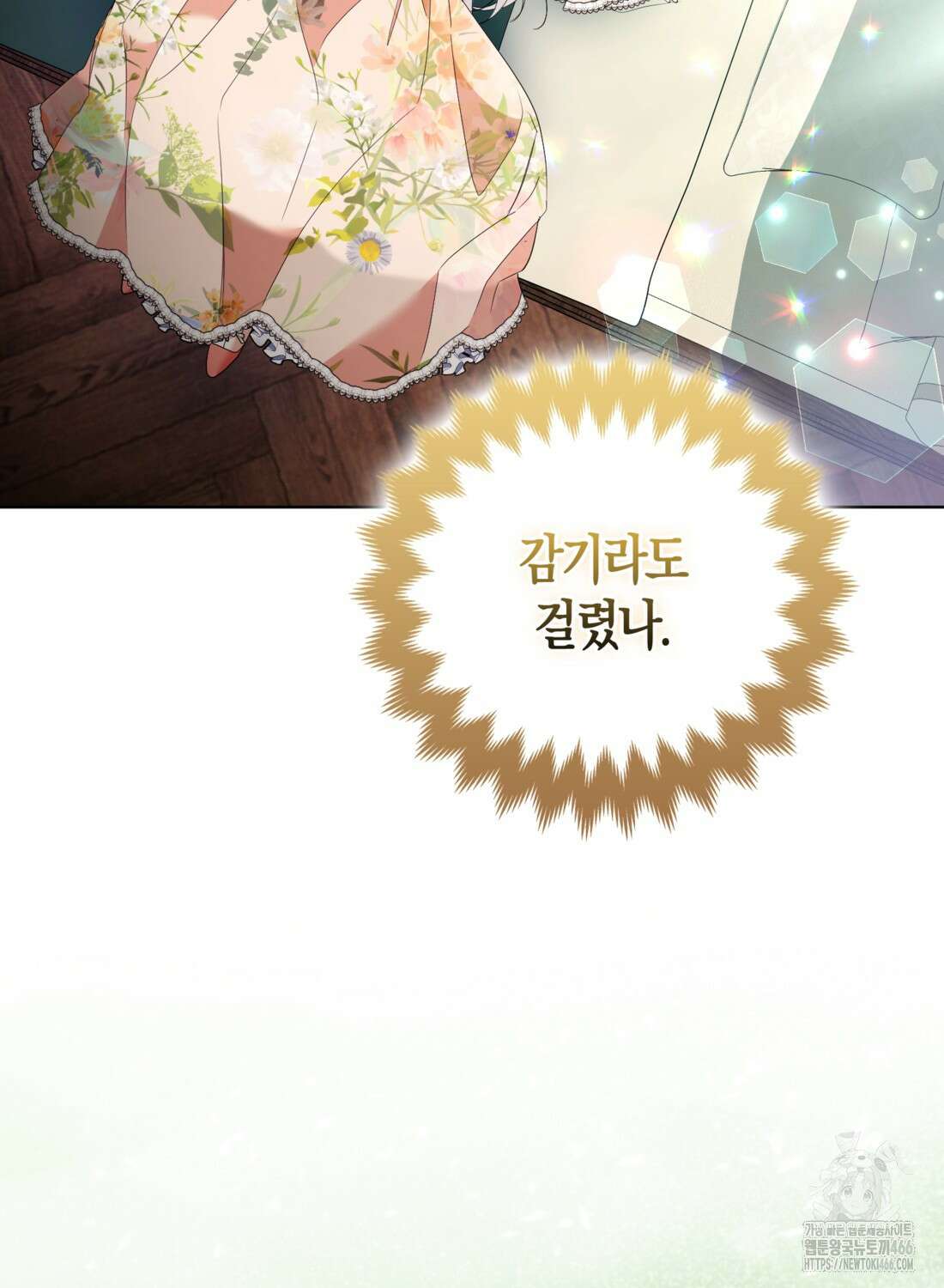 대공가의 여우 황녀님 62화 72