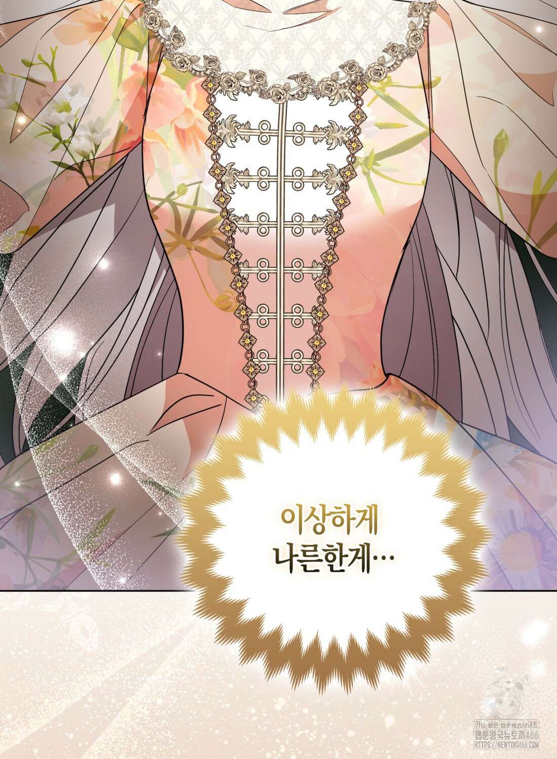대공가의 여우 황녀님 62화 74