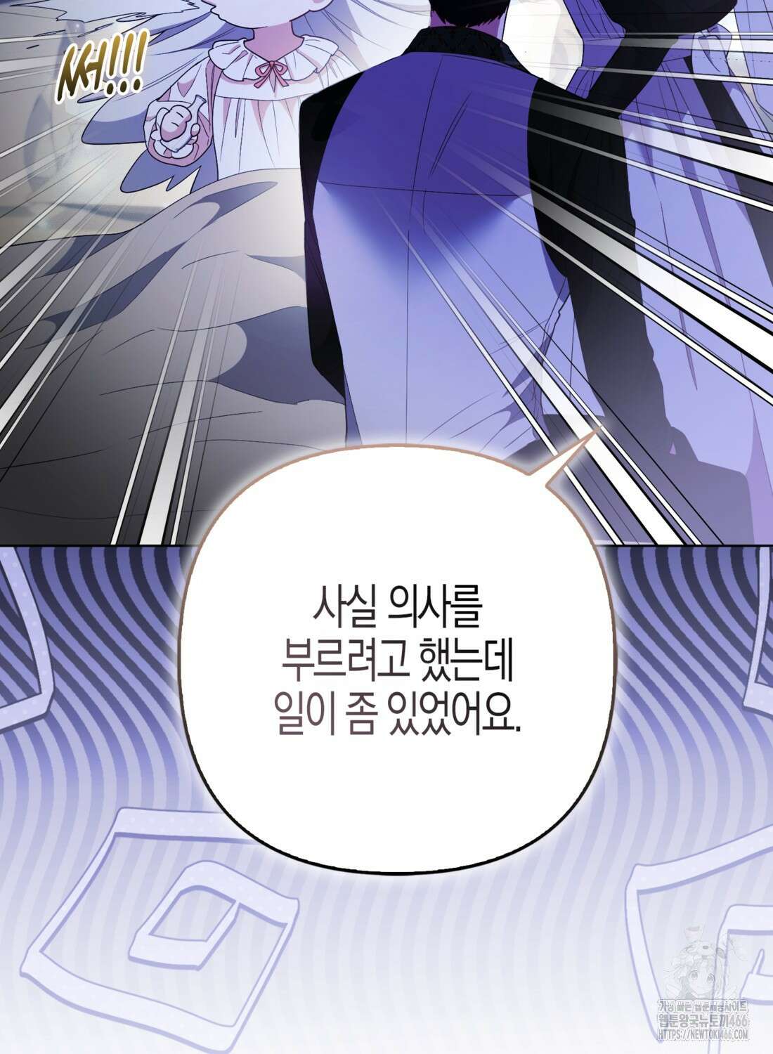대공가의 여우 황녀님 62화 89