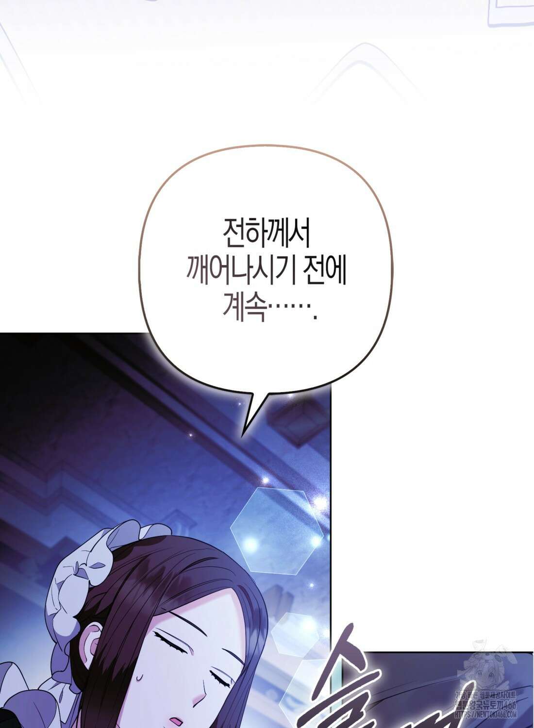 대공가의 여우 황녀님 62화 90
