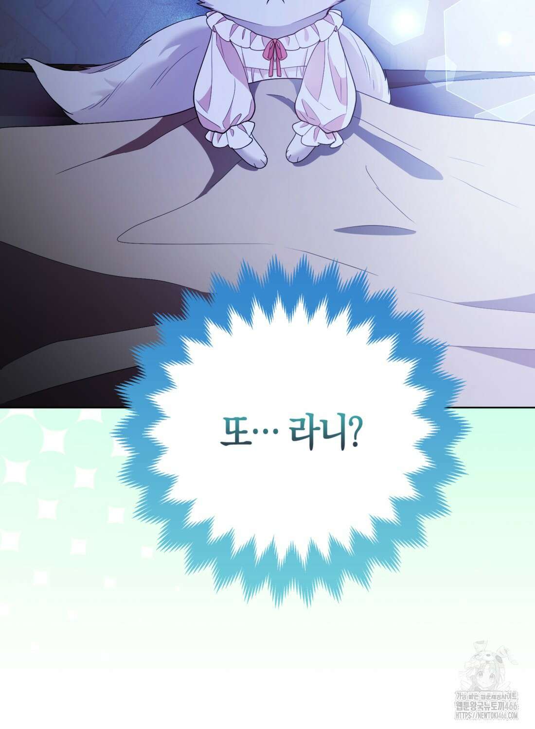 대공가의 여우 황녀님 62화 93