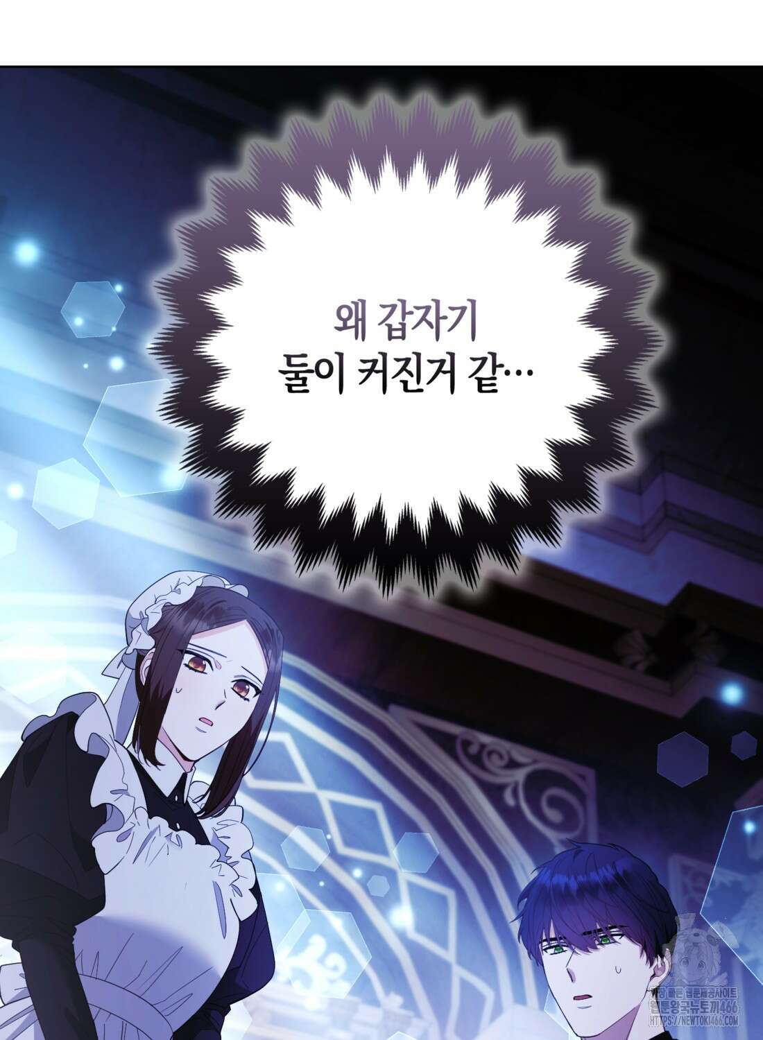 대공가의 여우 황녀님 62화 94