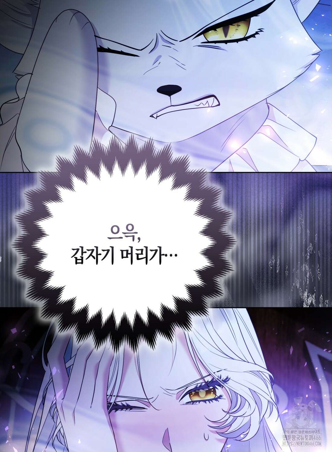 대공가의 여우 황녀님 62화 96