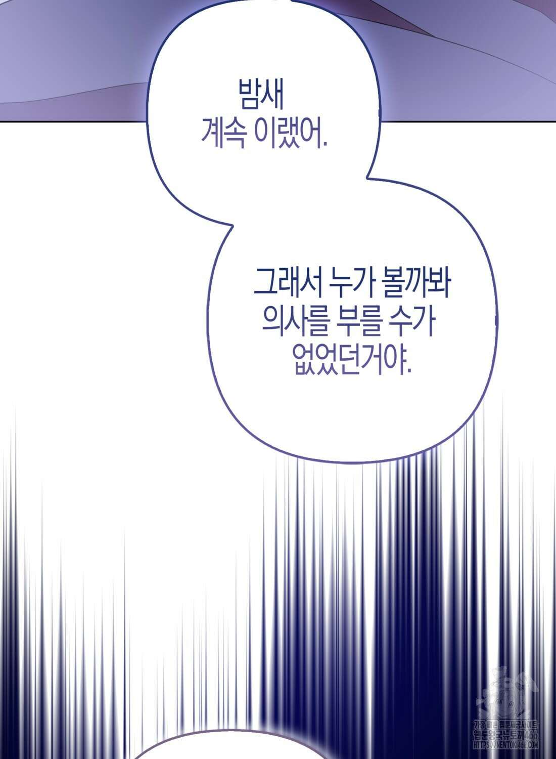 대공가의 여우 황녀님 62화 99
