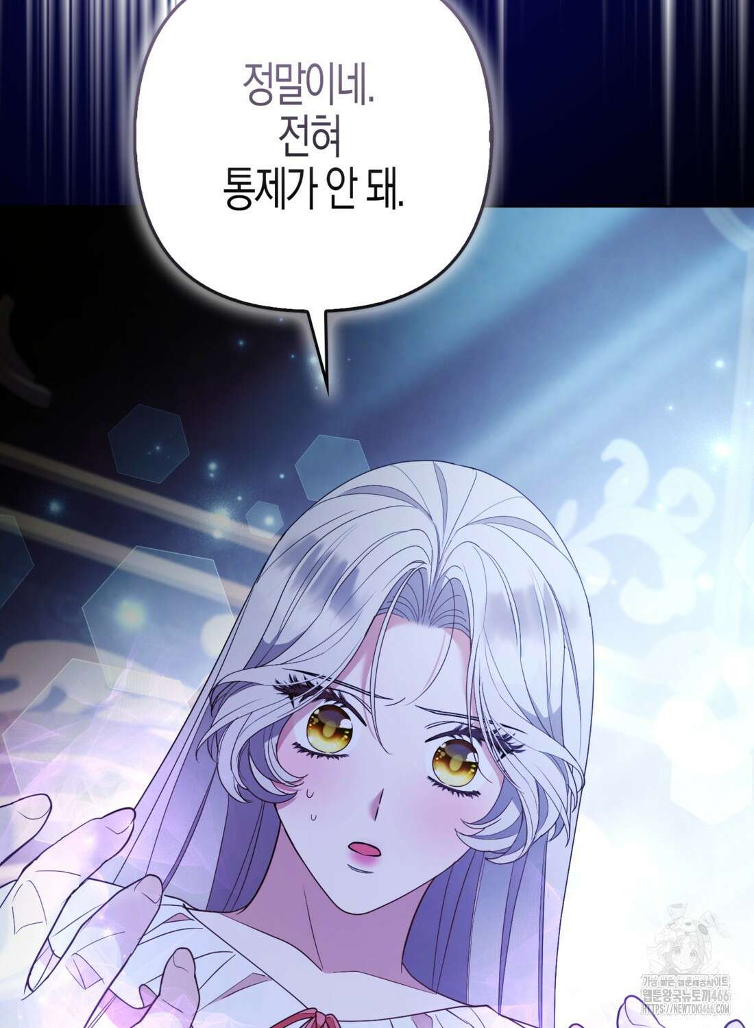 대공가의 여우 황녀님 62화 100