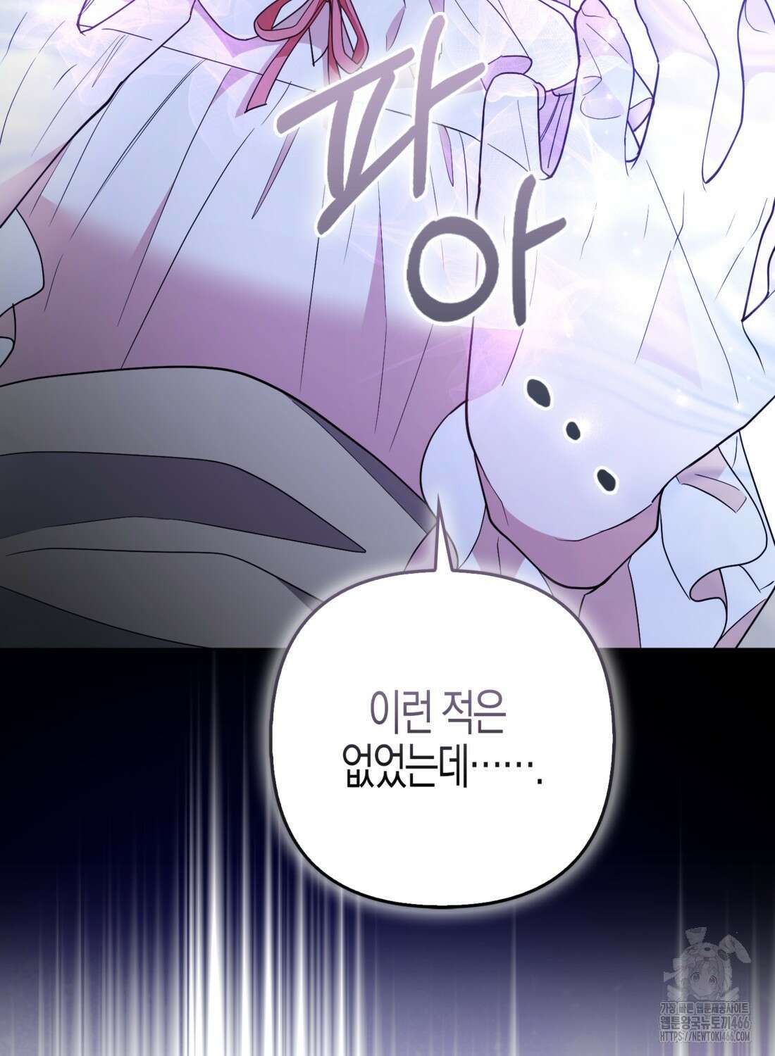 대공가의 여우 황녀님 62화 101