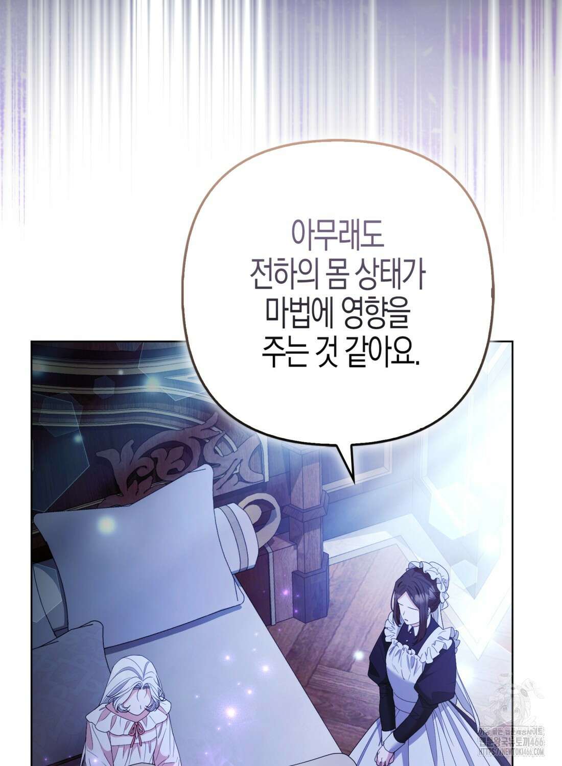 대공가의 여우 황녀님 62화 102