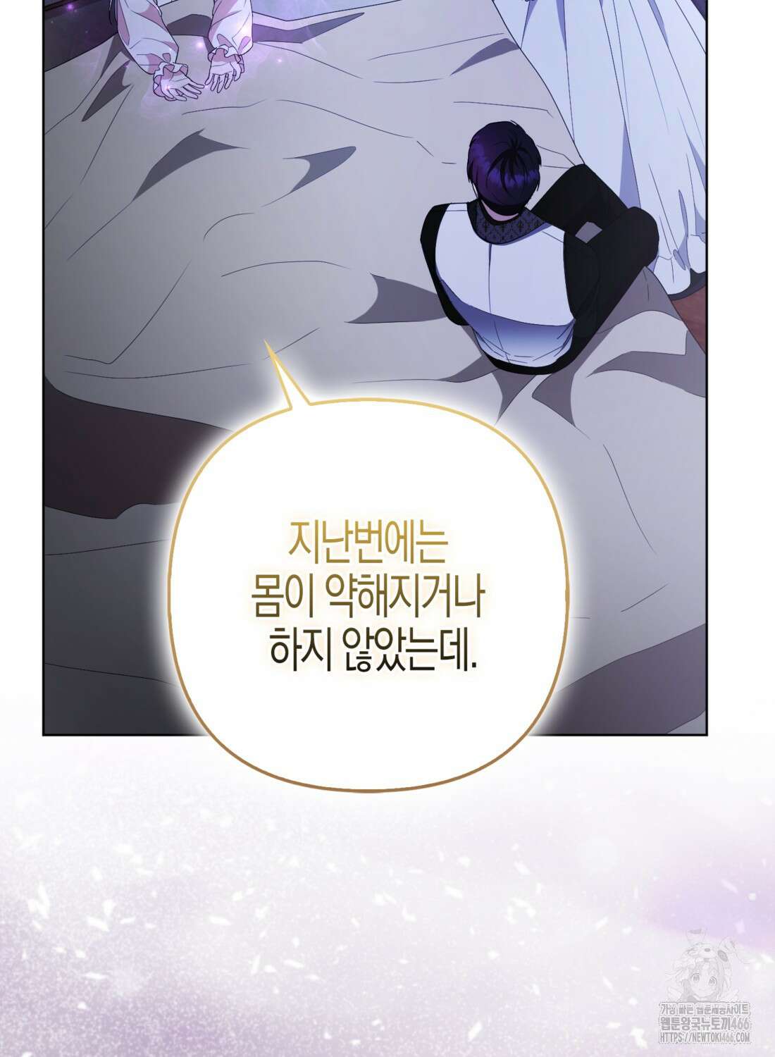 대공가의 여우 황녀님 62화 103