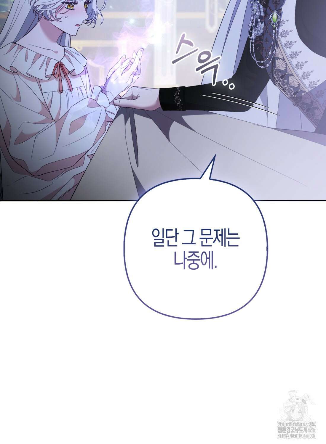 대공가의 여우 황녀님 62화 105