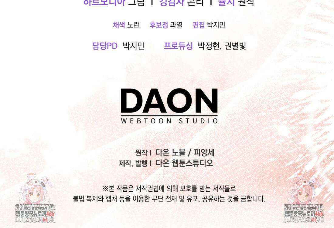 대공가의 여우 황녀님 62화 109