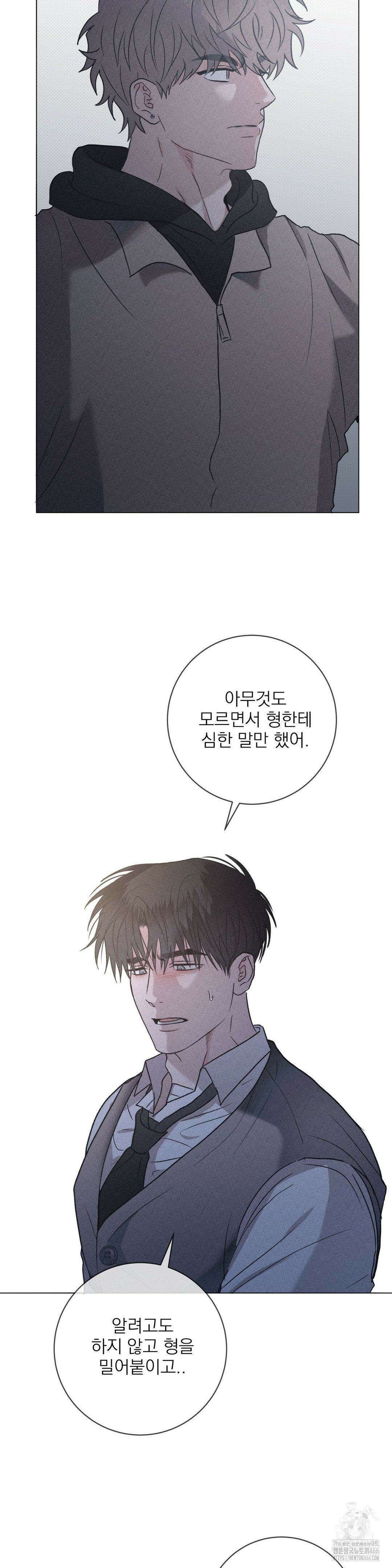 잘못된 연애방식 29화 15