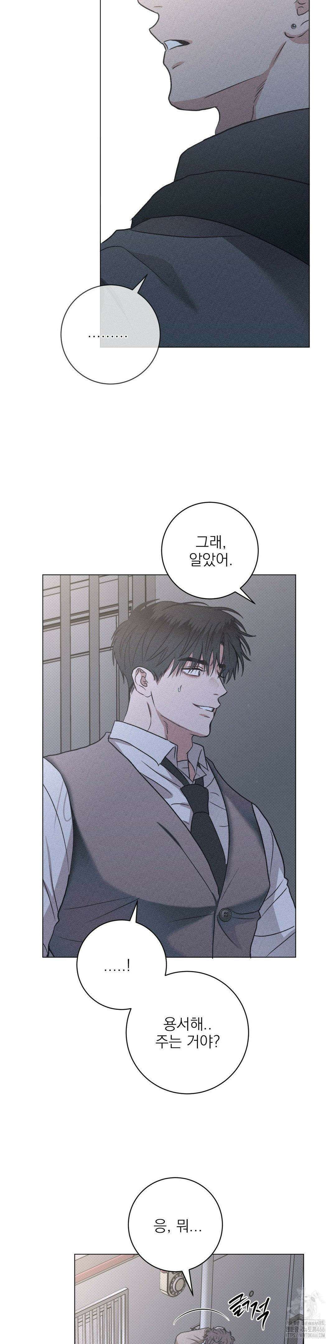 잘못된 연애방식 29화 18