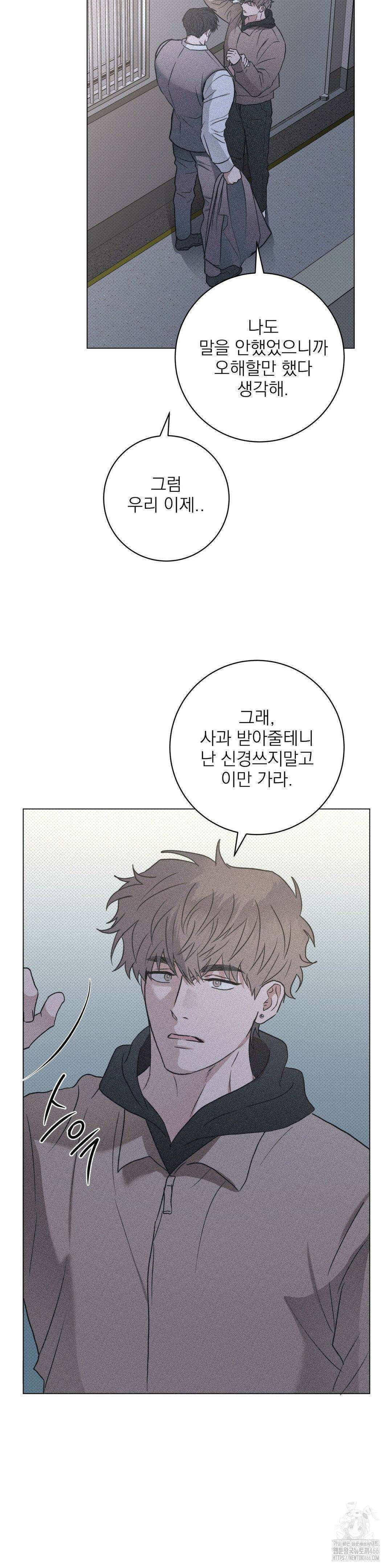 잘못된 연애방식 29화 19