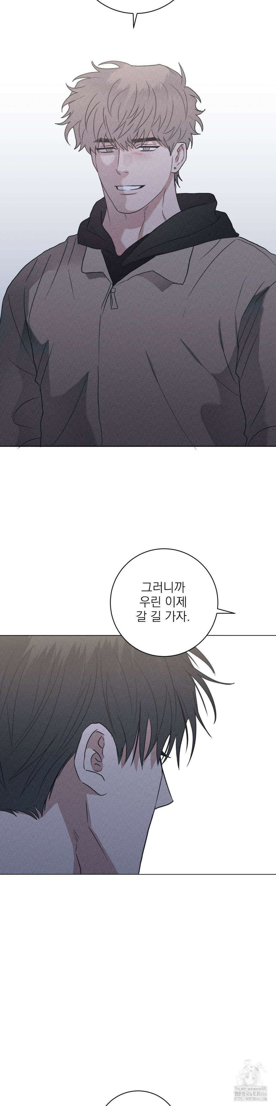 잘못된 연애방식 29화 23
