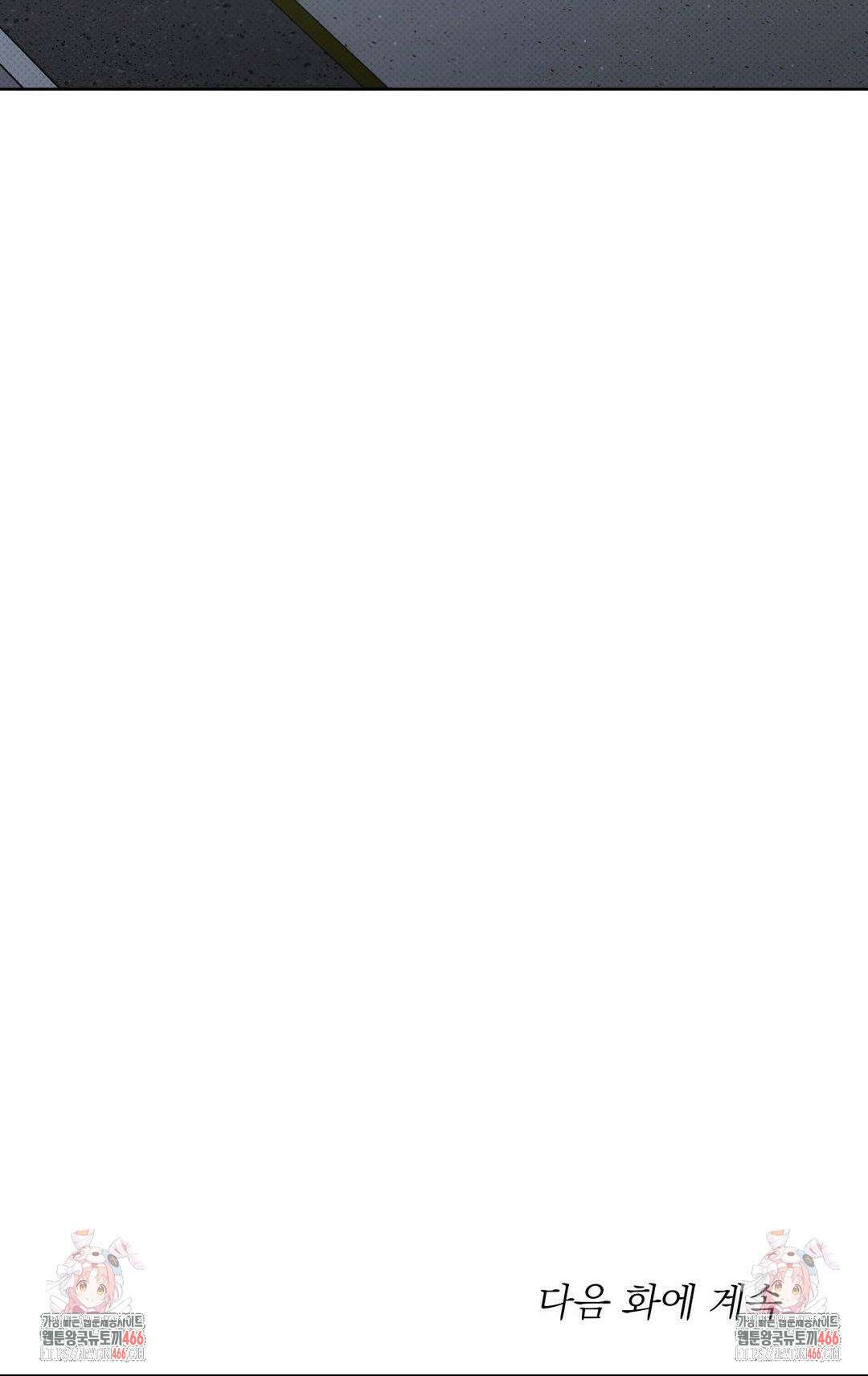 잘못된 연애방식 29화 28