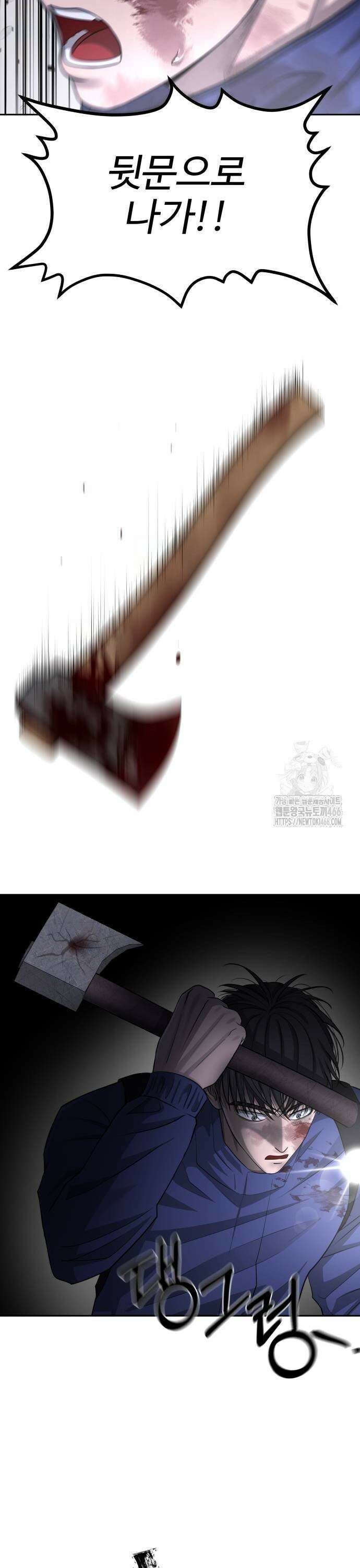 흉가에 들어가면 안되는 이유 11화 9