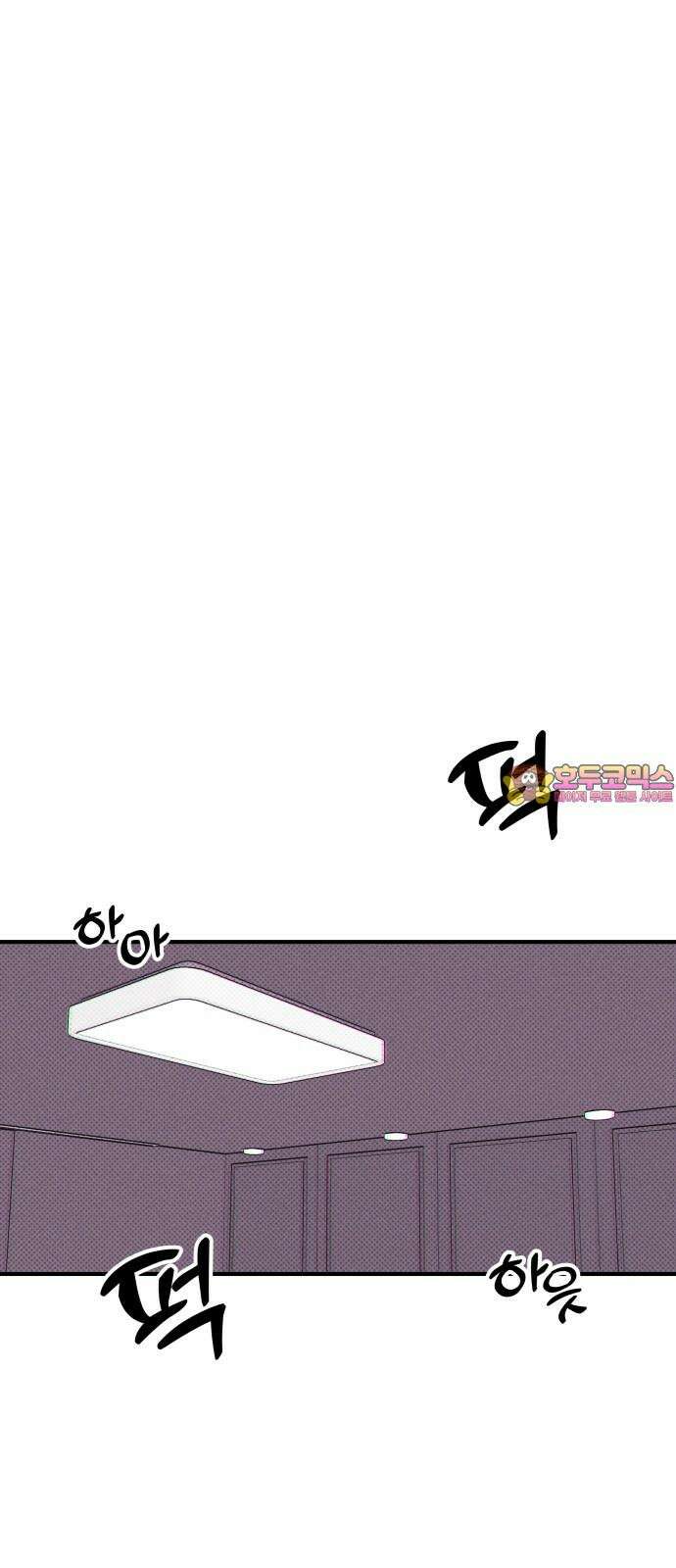문스트럭 도화♡주파수 1화 1