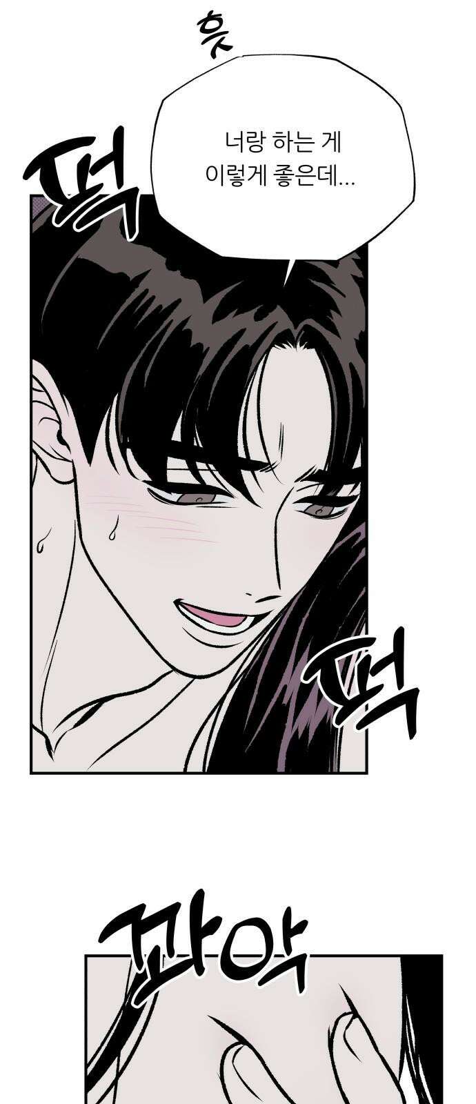 문스트럭 도화♡주파수 1화 5