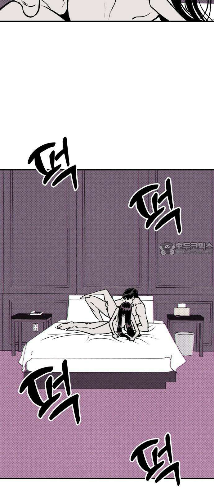 문스트럭 도화♡주파수 1화 9