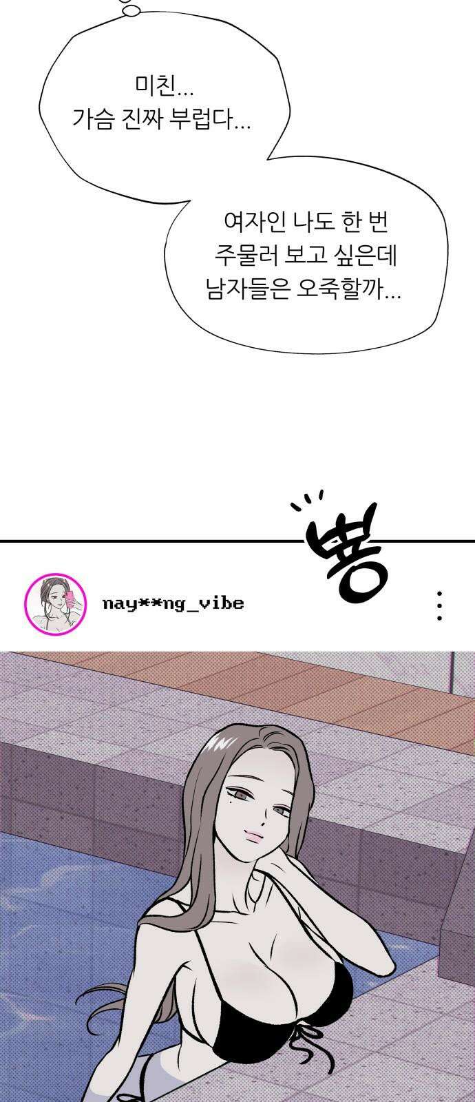 문스트럭 도화♡주파수 1화 16