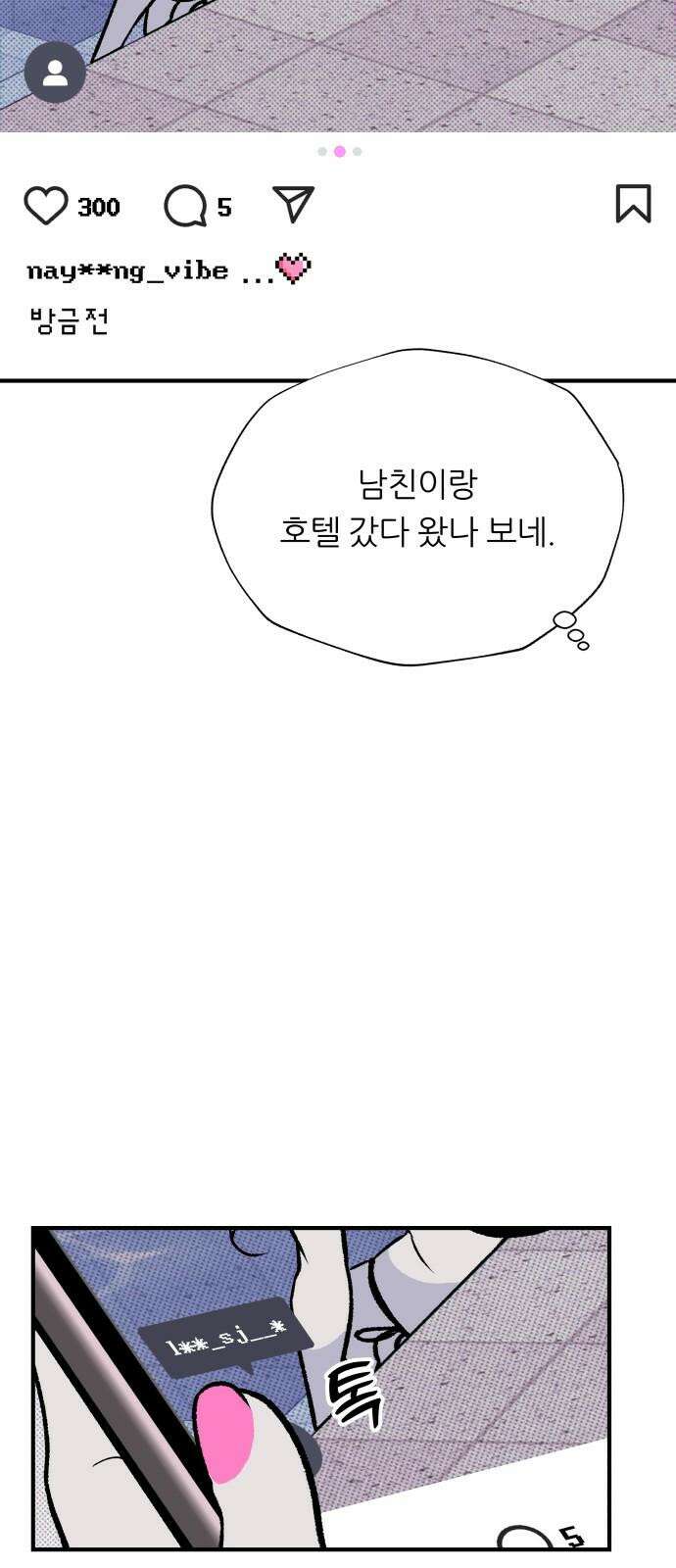문스트럭 도화♡주파수 1화 17