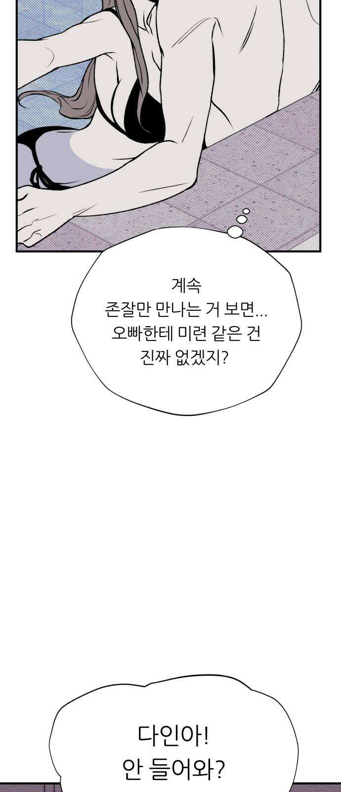 문스트럭 도화♡주파수 1화 20