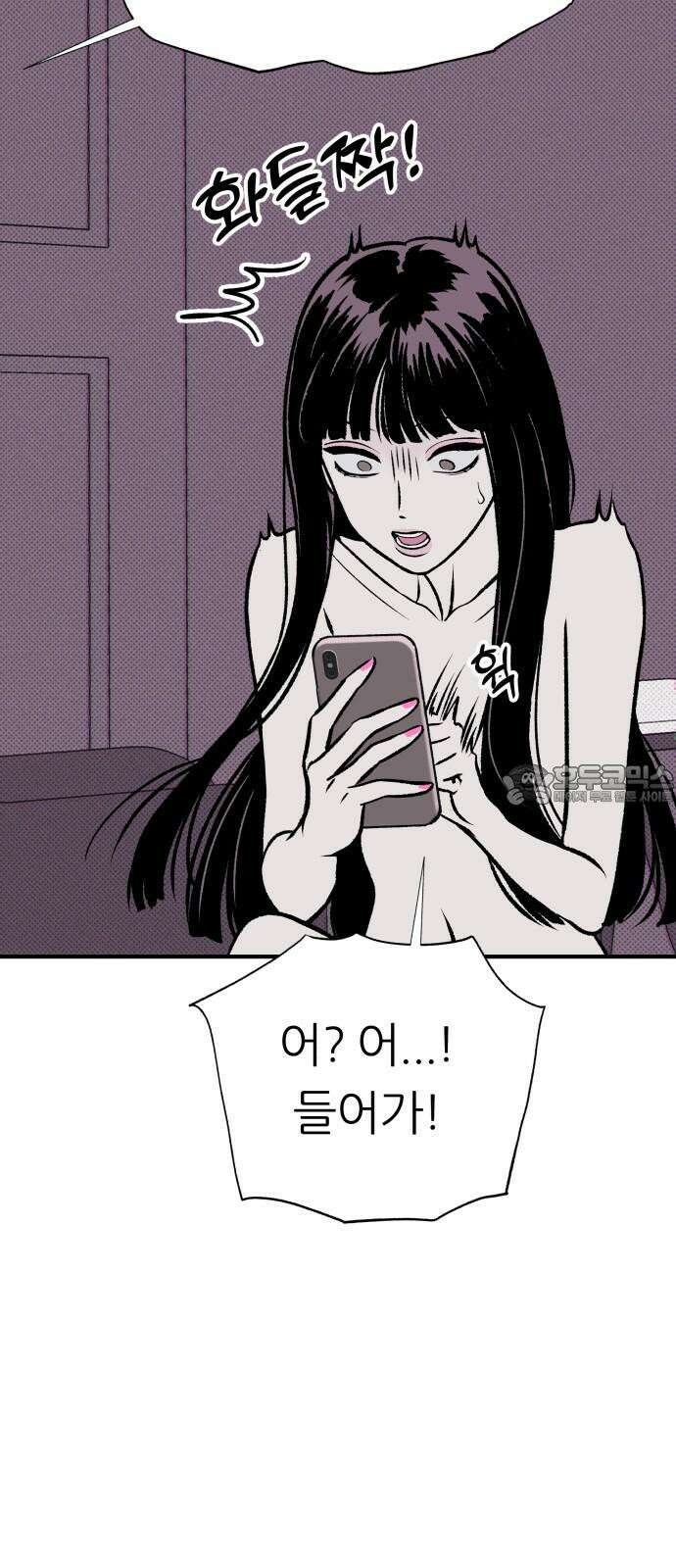 문스트럭 도화♡주파수 1화 21