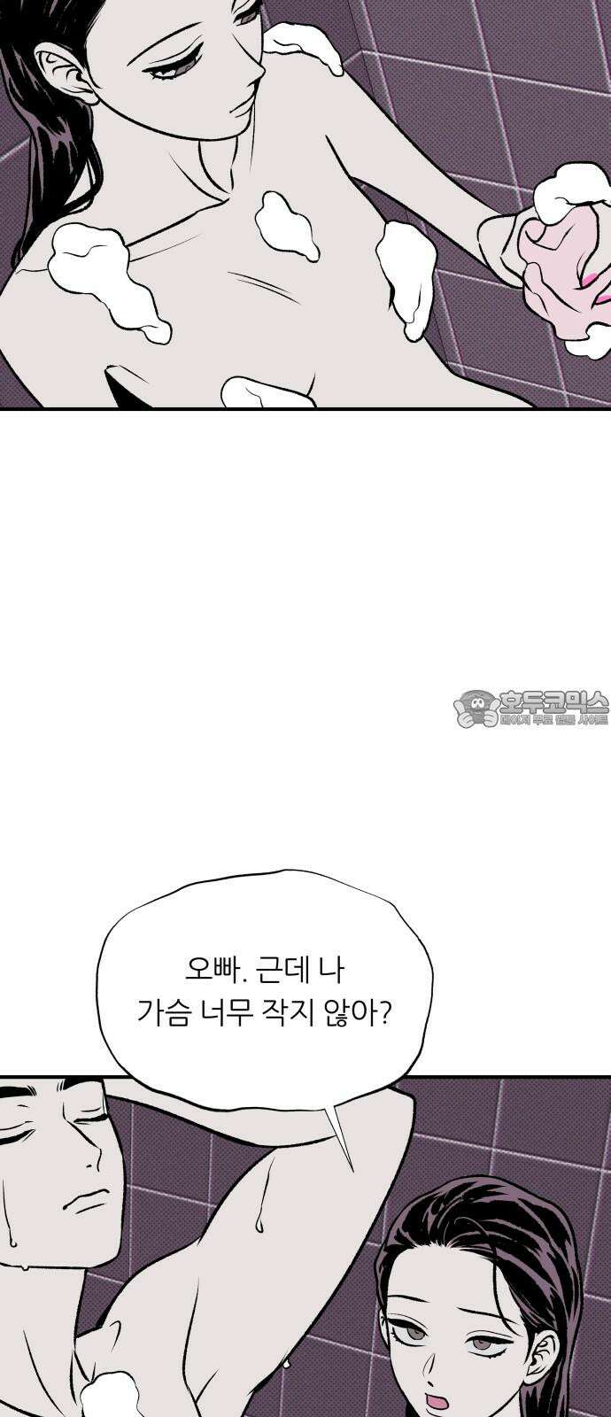 문스트럭 도화♡주파수 1화 24