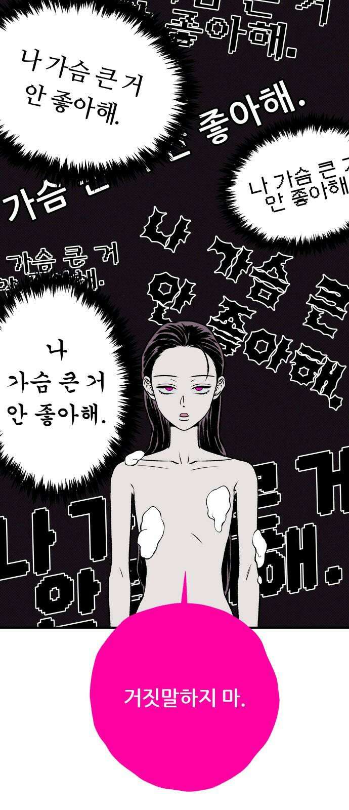 문스트럭 도화♡주파수 1화 29