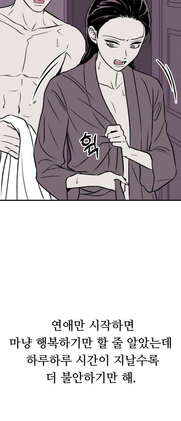 문스트럭 도화♡주파수 1화 35