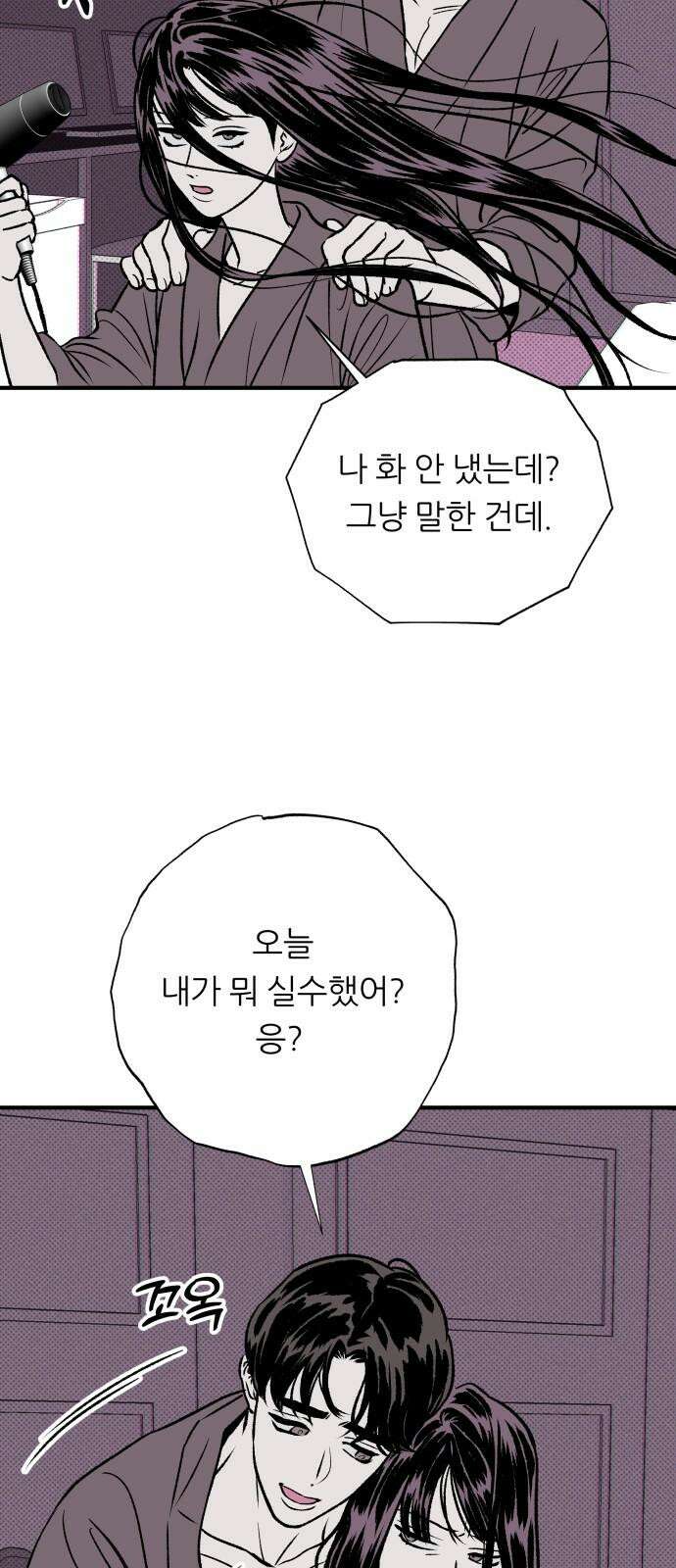 문스트럭 도화♡주파수 1화 38
