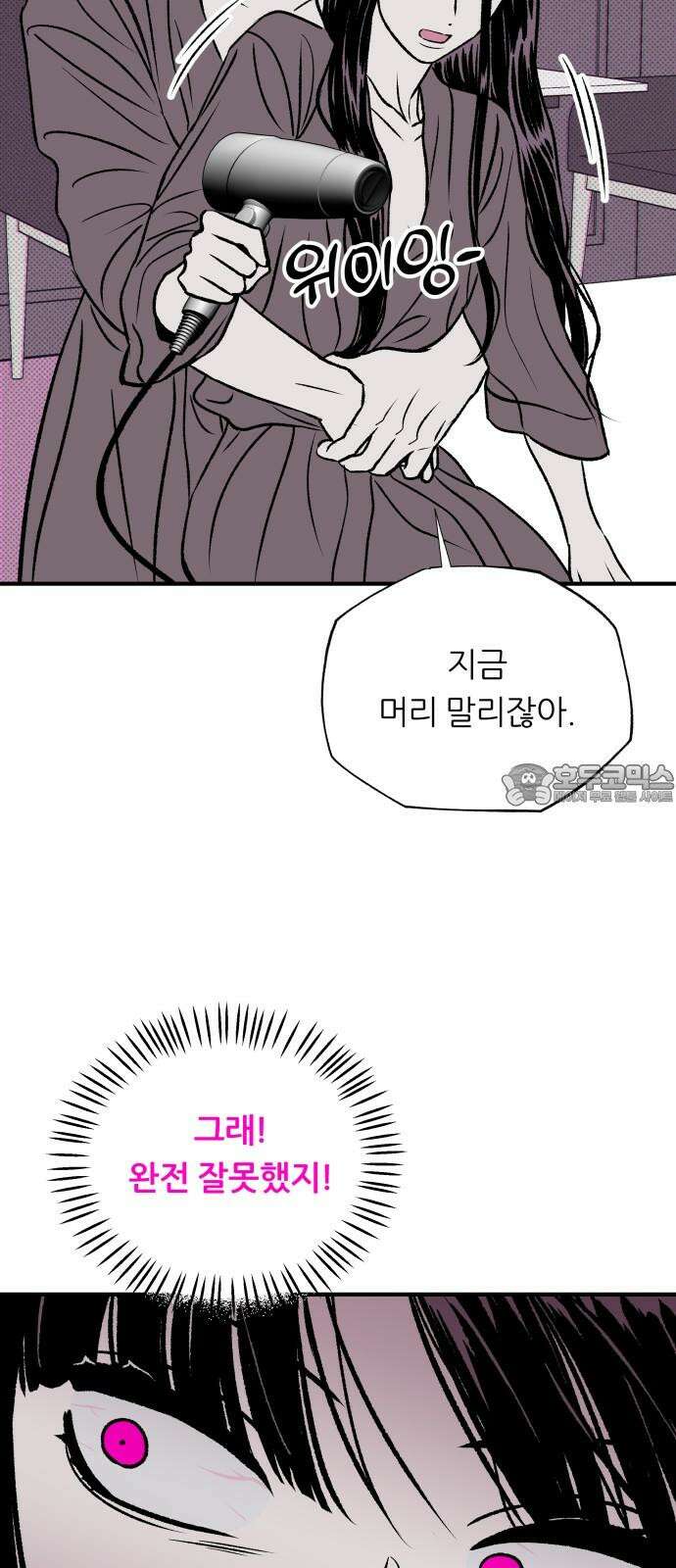 문스트럭 도화♡주파수 1화 39
