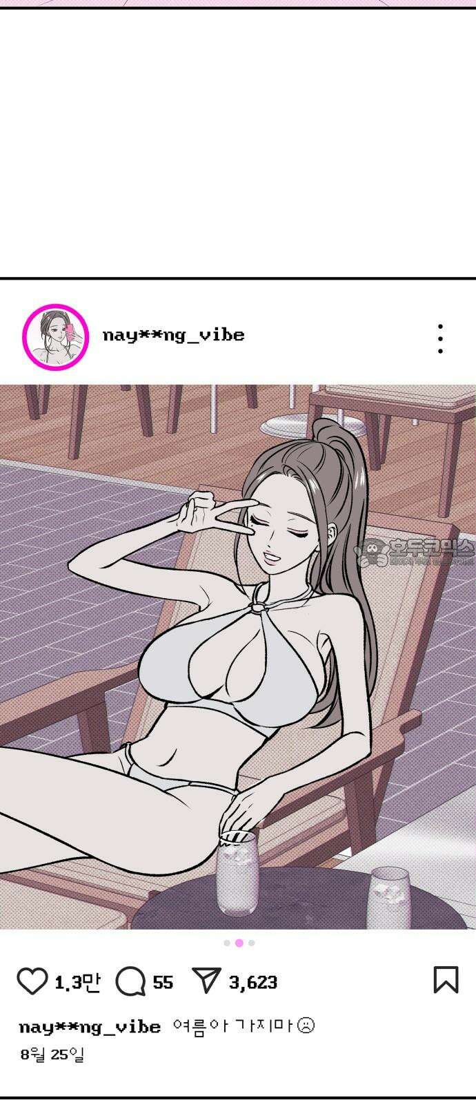 문스트럭 도화♡주파수 1화 45