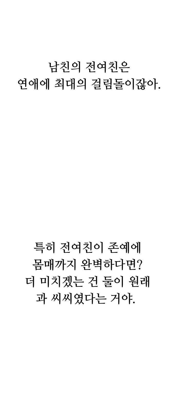 문스트럭 도화♡주파수 1화 46