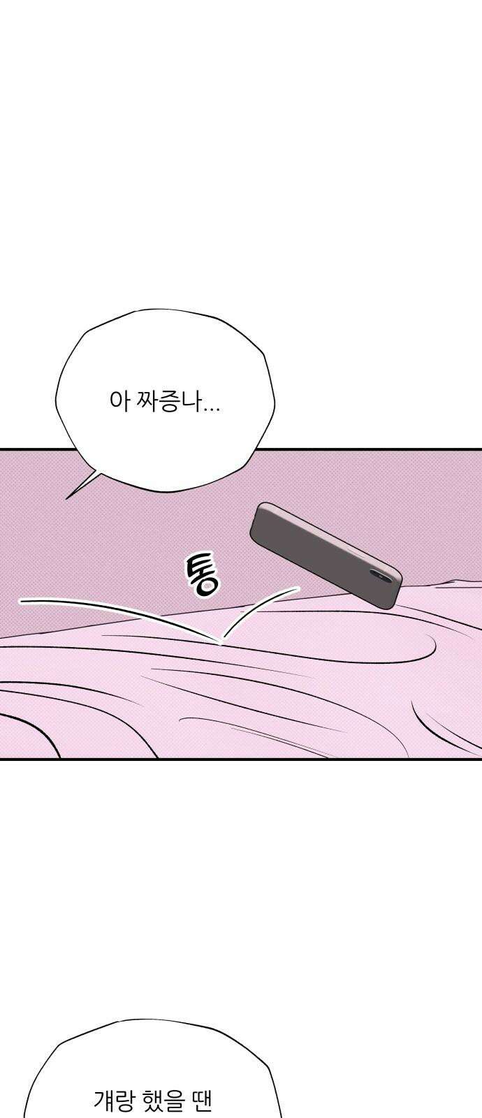 문스트럭 도화♡주파수 1화 50