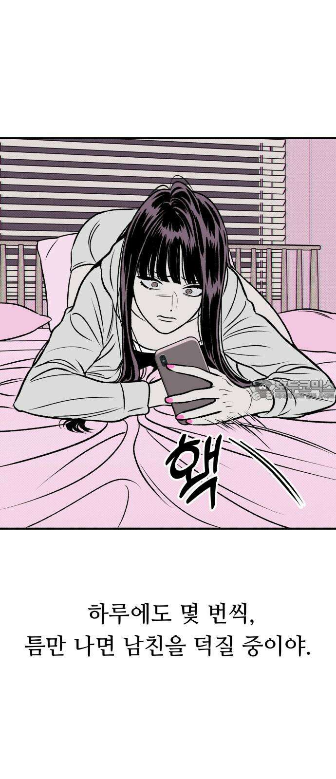 문스트럭 도화♡주파수 1화 57