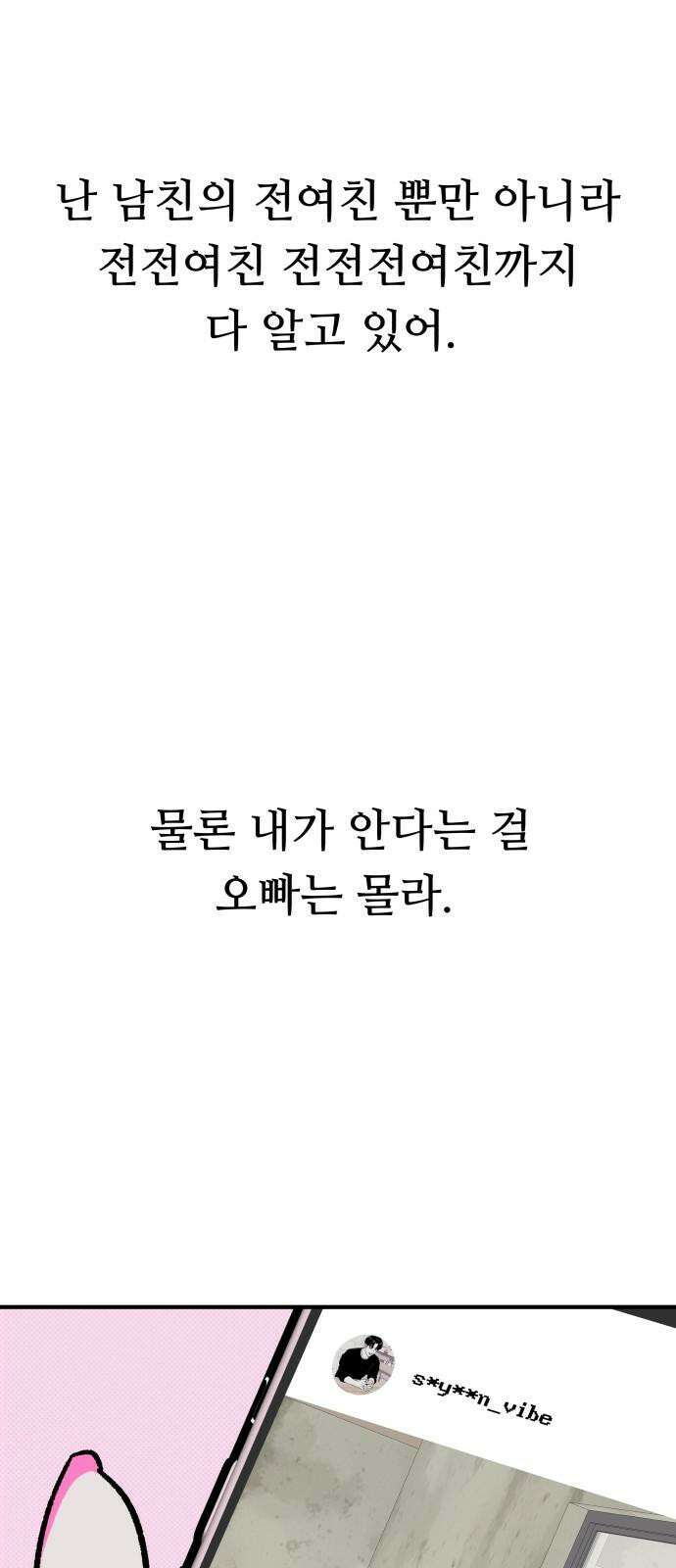문스트럭 도화♡주파수 1화 59