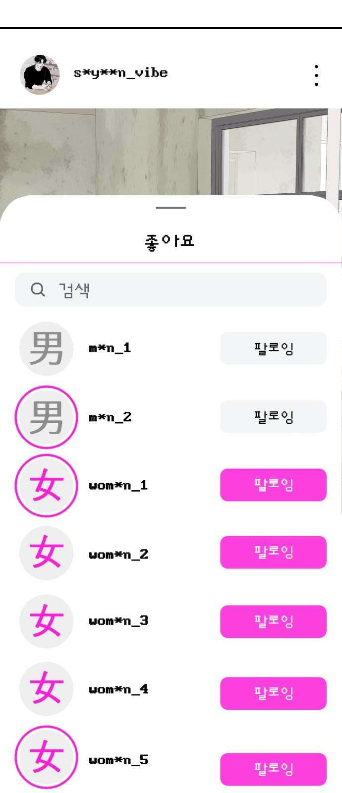 문스트럭 도화♡주파수 1화 61