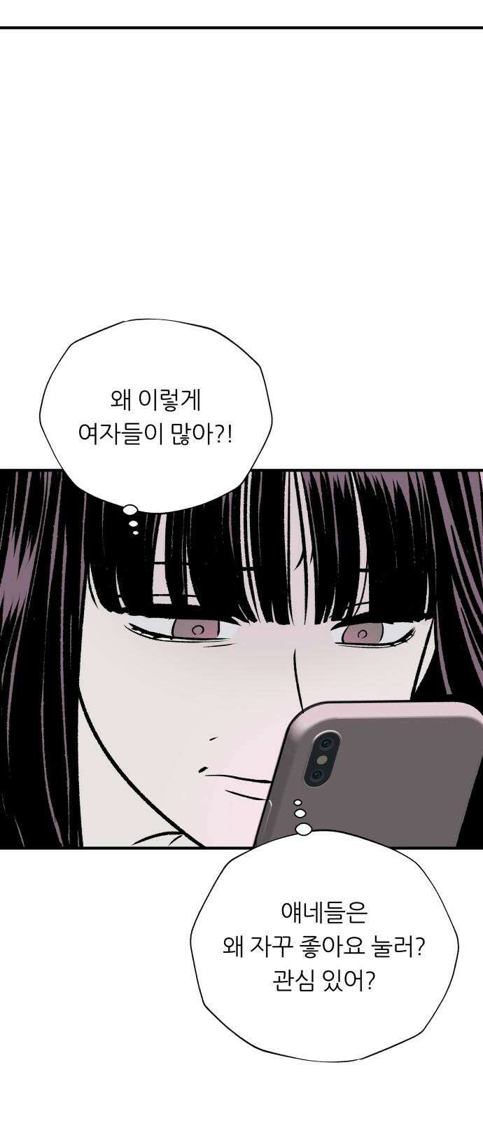 문스트럭 도화♡주파수 1화 62