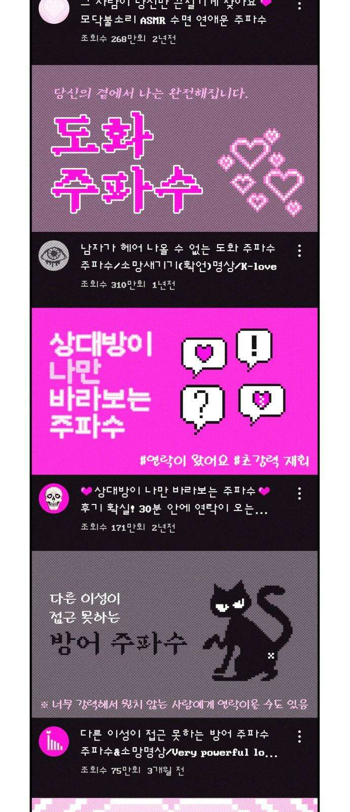문스트럭 도화♡주파수 1화 67