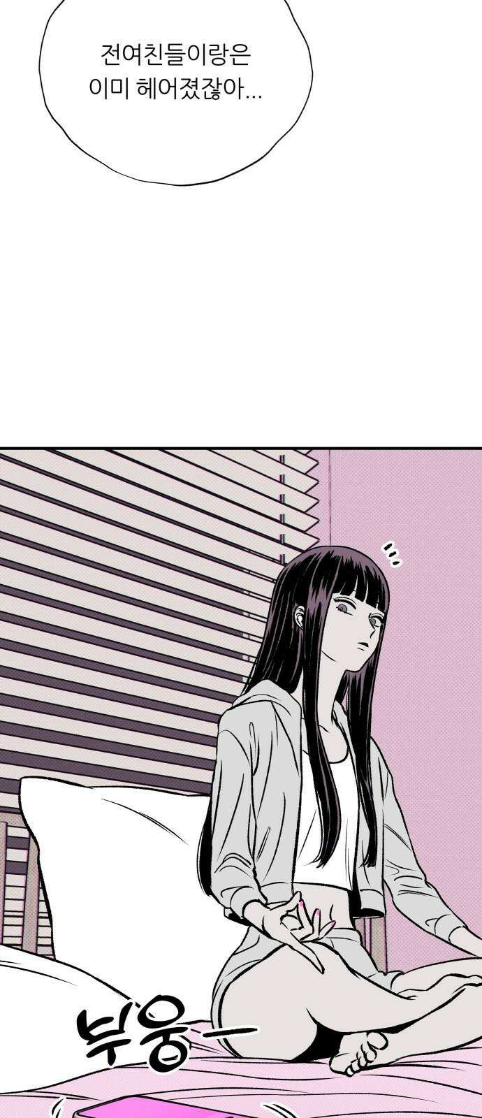 문스트럭 도화♡주파수 1화 73