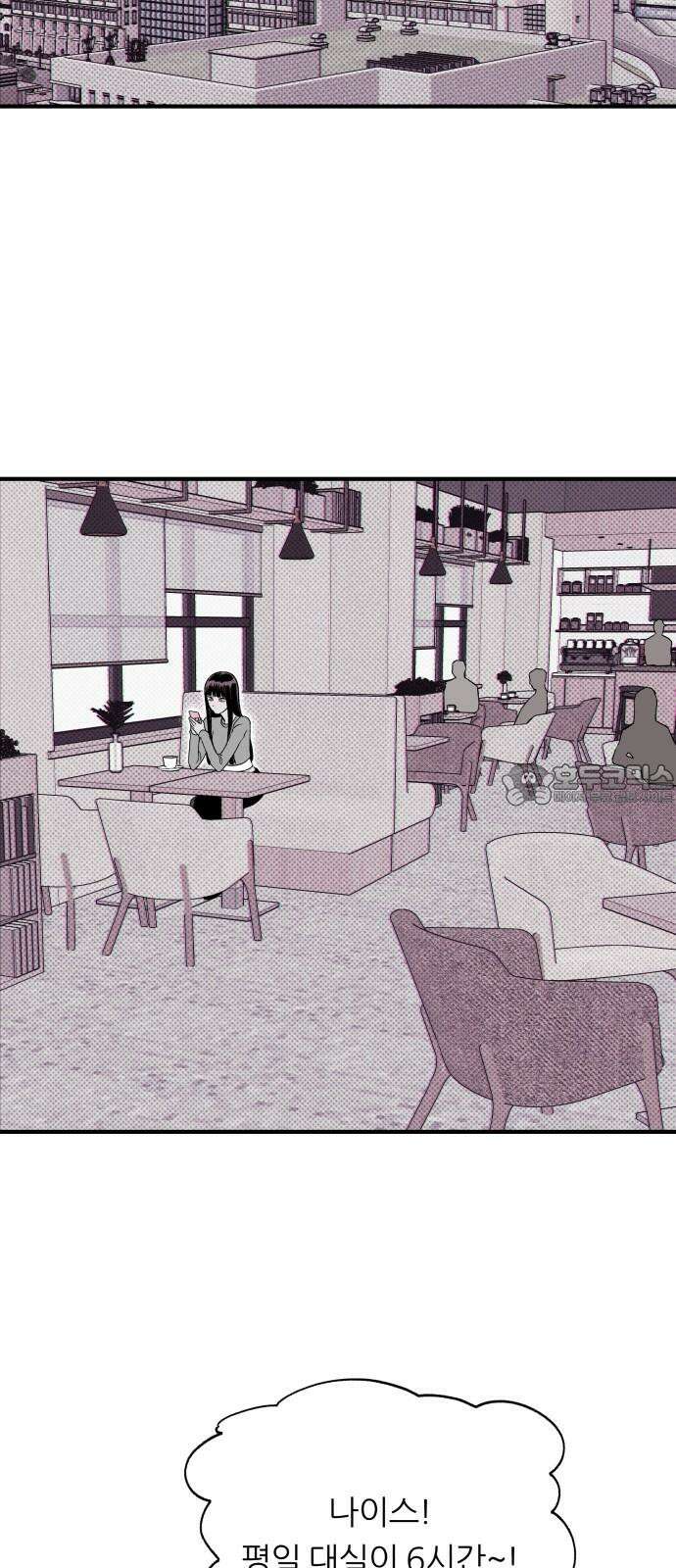 문스트럭 도화♡주파수 1화 78
