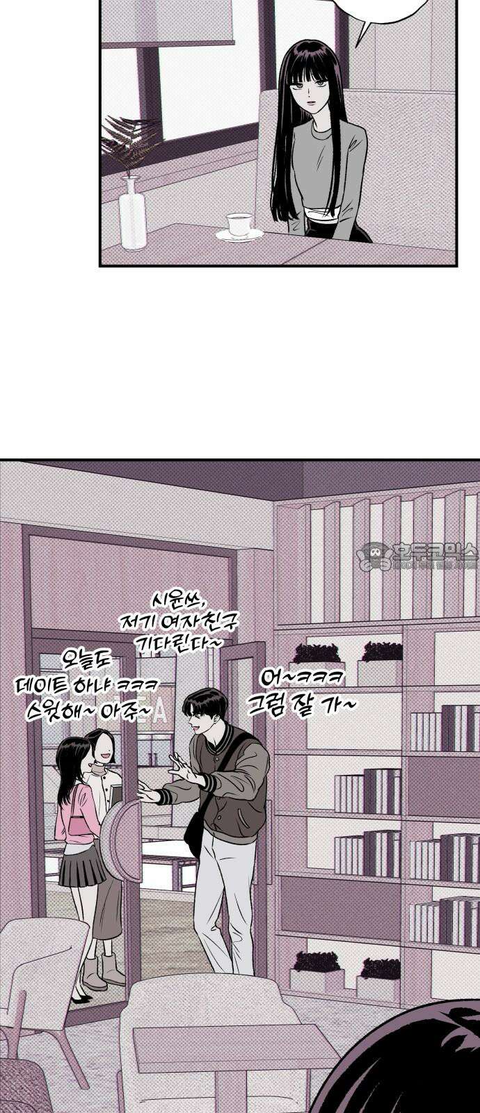 문스트럭 도화♡주파수 1화 81