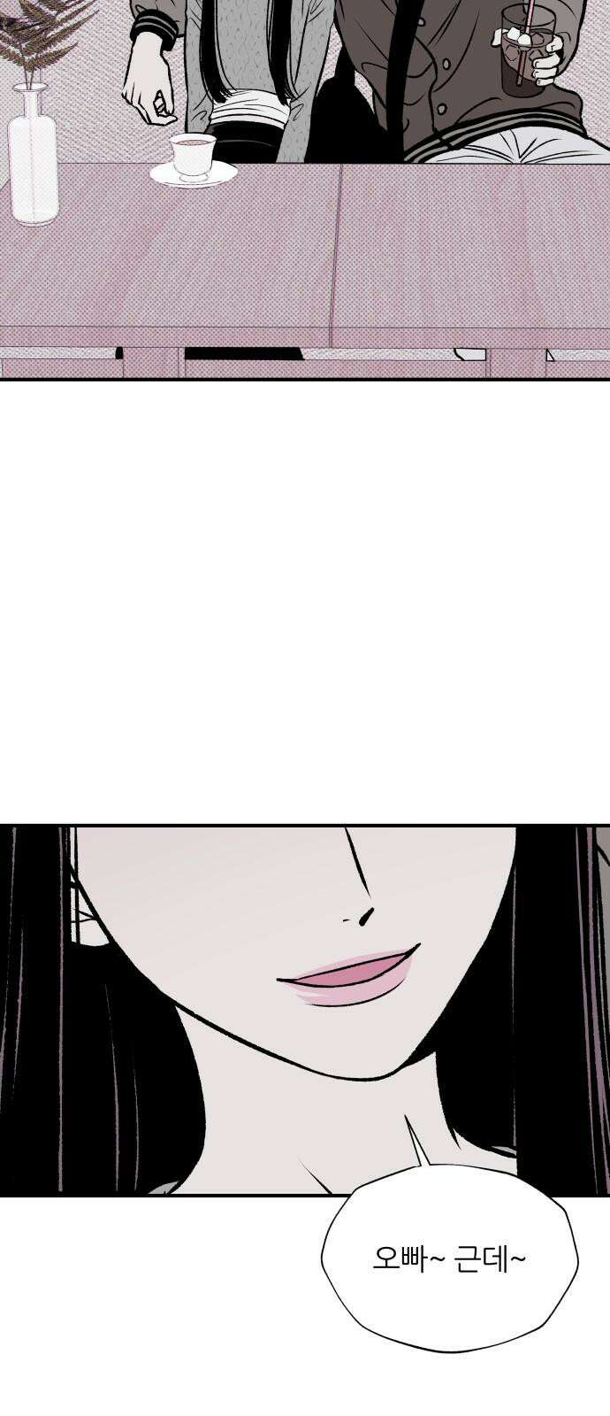 문스트럭 도화♡주파수 1화 85