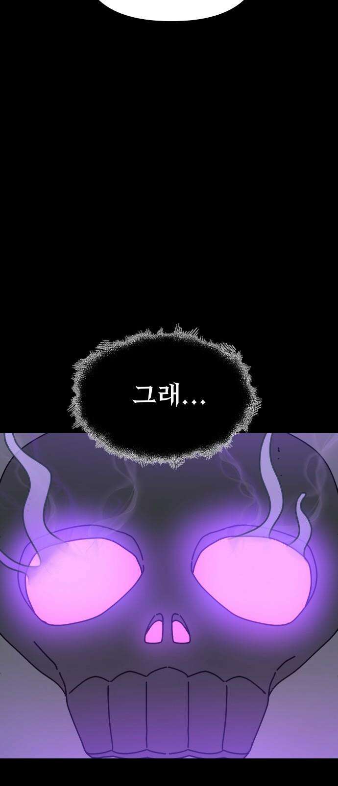바바리안 영애 35화 : 악령과 주술사 2