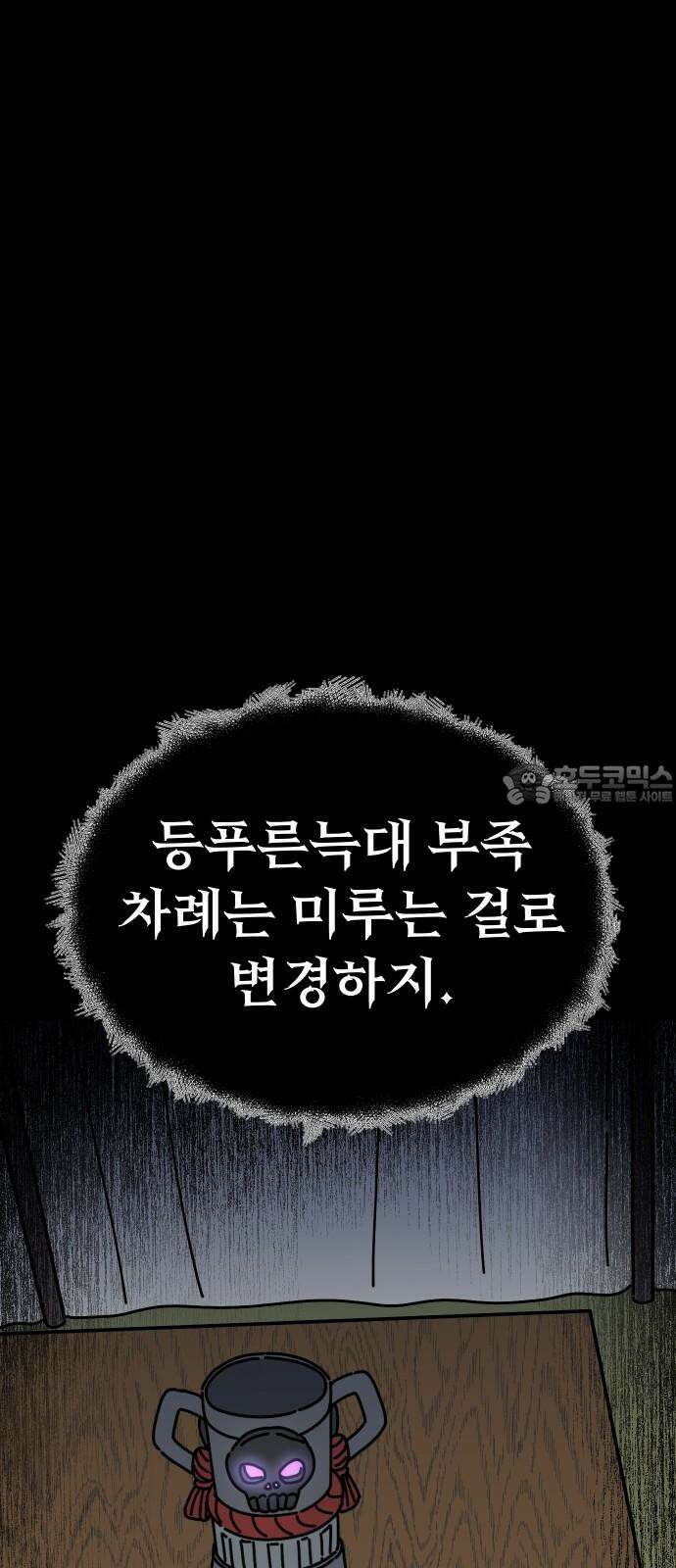 바바리안 영애 35화 : 악령과 주술사 3