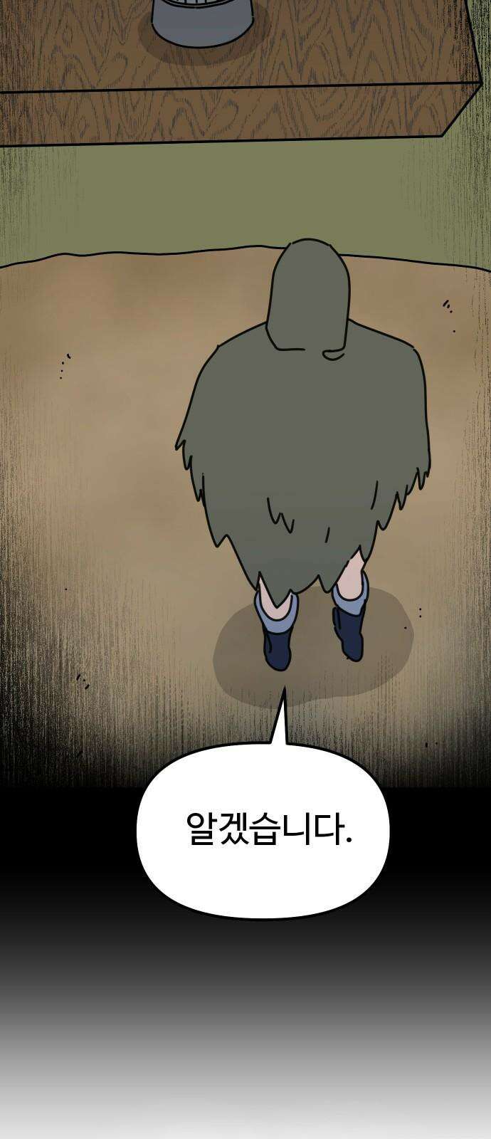 바바리안 영애 35화 : 악령과 주술사 4